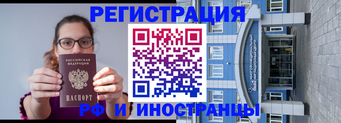 прописка для школы в Троицке