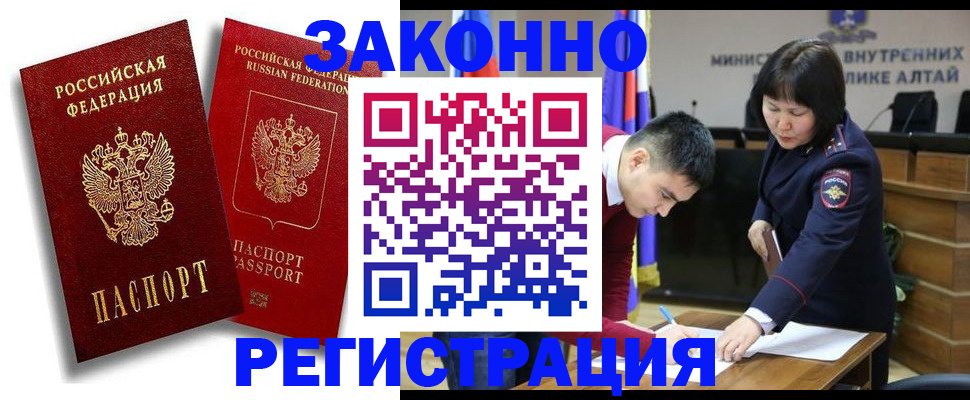 прописка ребенка в Троицке