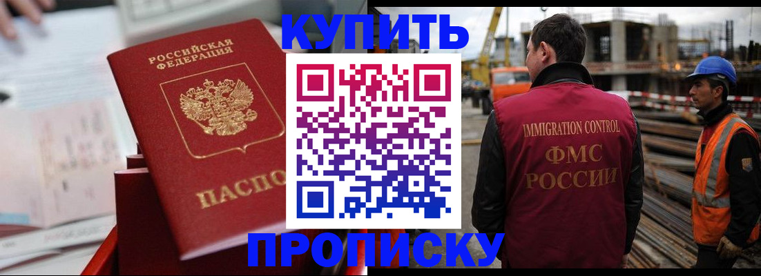 временная регистрация собственник в Троицке