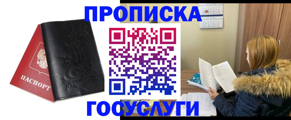 миграционный учет в Троицке