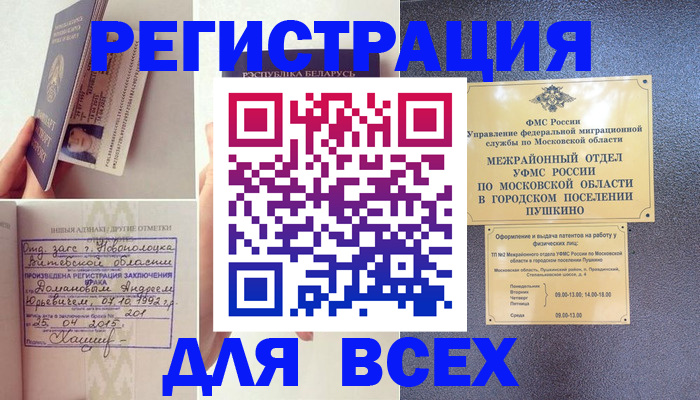 пропишу в квартире в Троицке