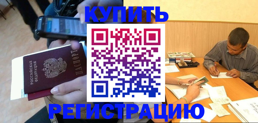прописка гарантия в Троицке