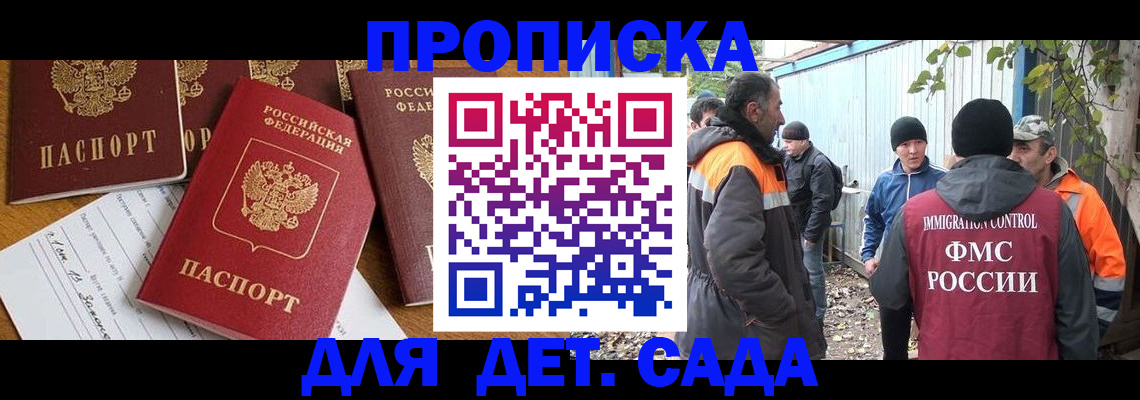 временная регистрация госуслуги в Троицке